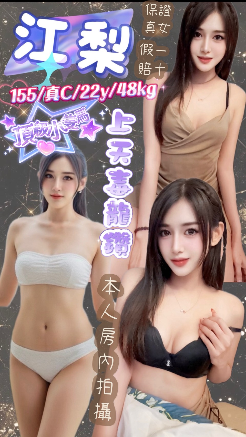 嘉義東區定點茶 蕊華 168/48/30/34D 巨乳校花